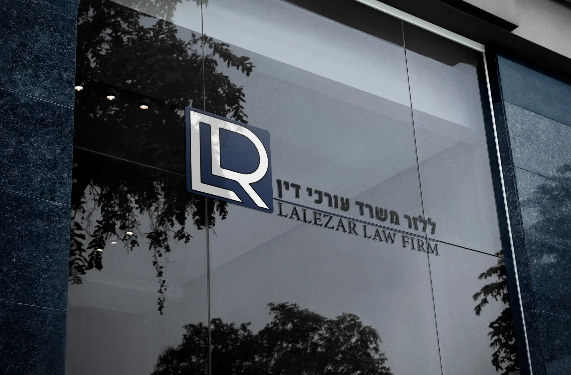 ללזר משרד