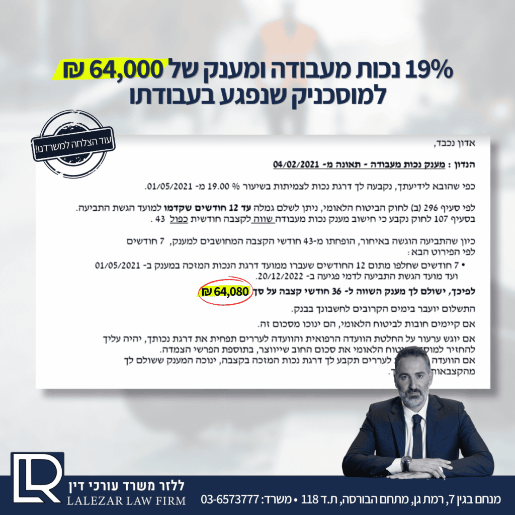 אבי-כחלון-פיצוי-חד-פעמי