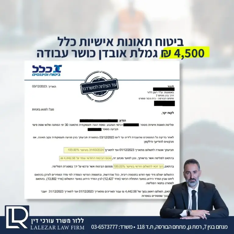 דוגמת הצלחה 5